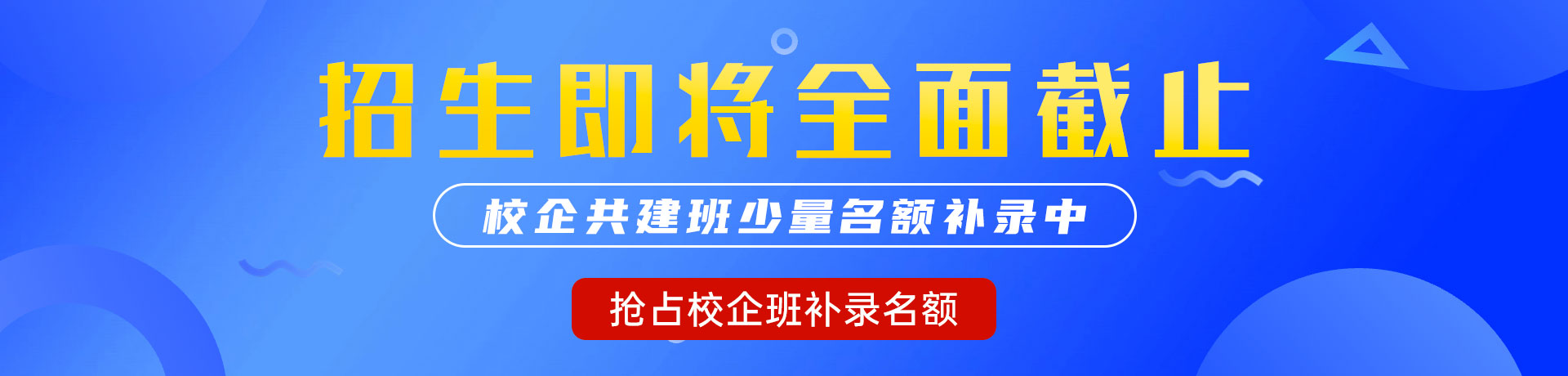 鸡巴进去了视频网站"校企共建班"